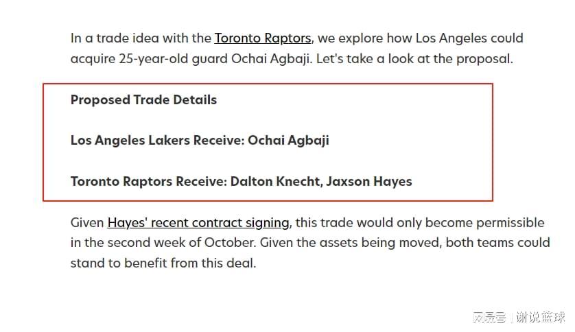 FW支招湖人跟猛龙交易，抄底22年乐透秀，两边缘替补被卖？